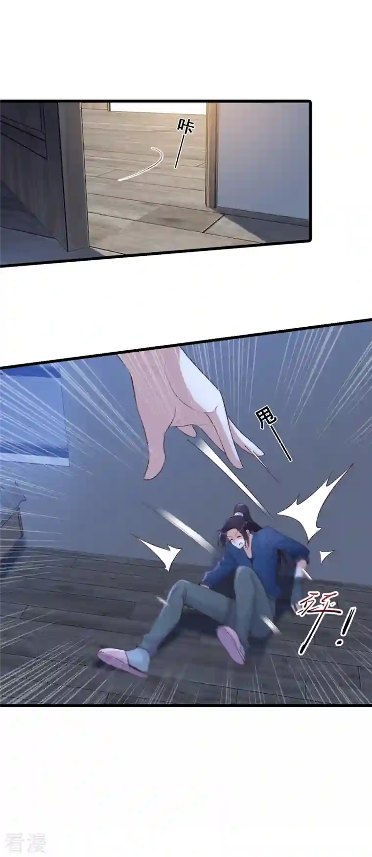 反派女帝来袭！第103话 狐狸尾巴快露出来了