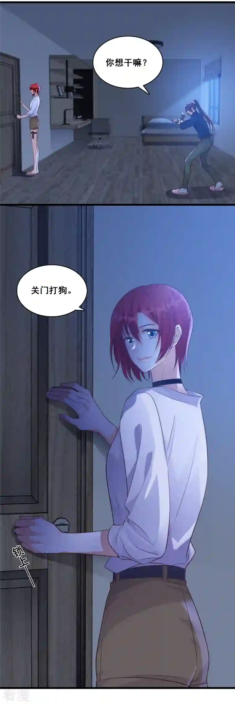 反派女帝来袭！第103话 狐狸尾巴快露出来了