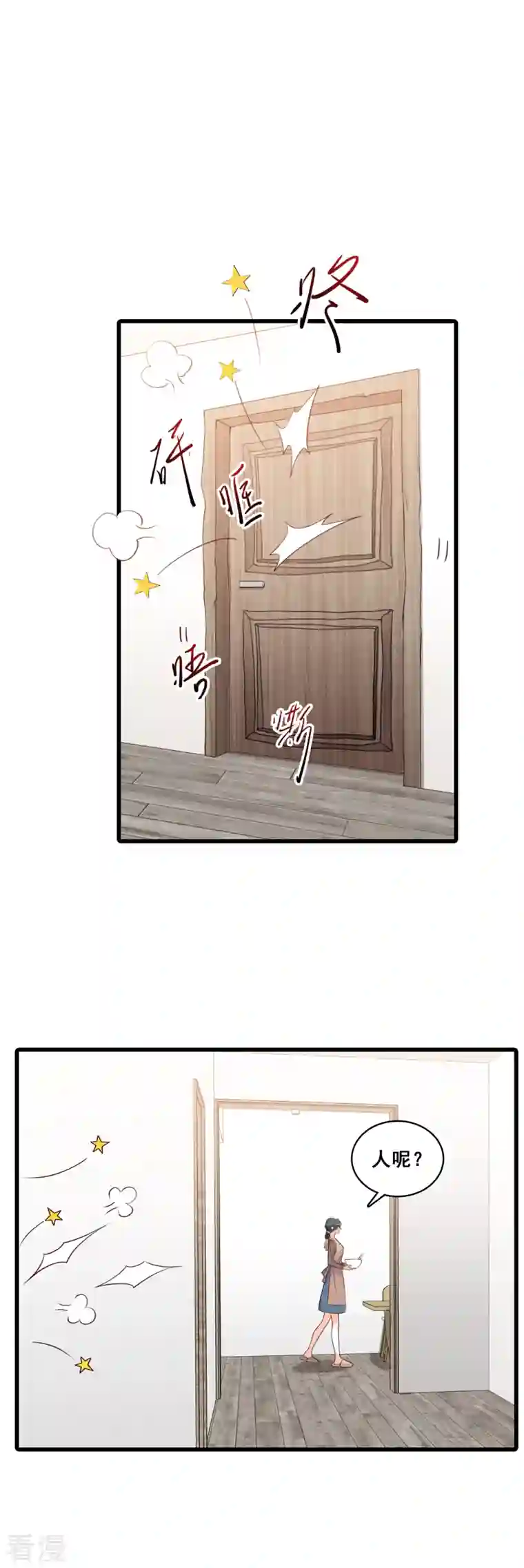 反派女帝来袭！第103话 狐狸尾巴快露出来了