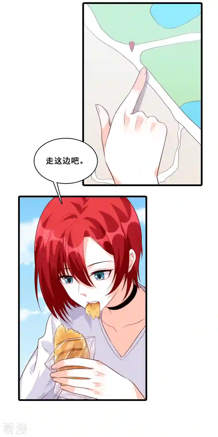 反派女帝来袭！第104话 来玩大冒险呀！