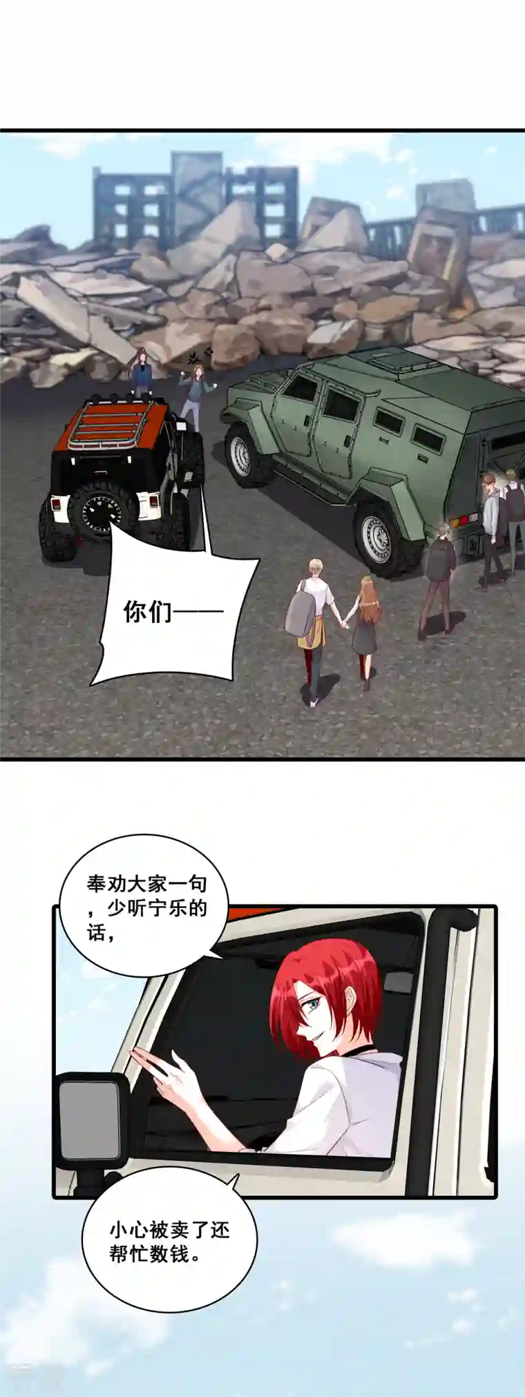 反派女帝来袭！第105话 快装不下去了吧！