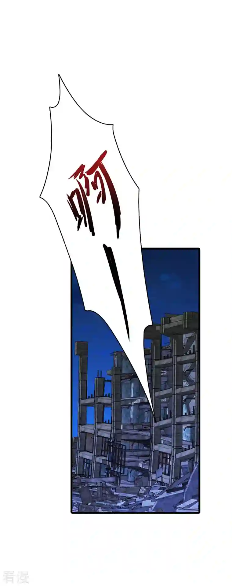 反派女帝来袭！第105话 快装不下去了吧！