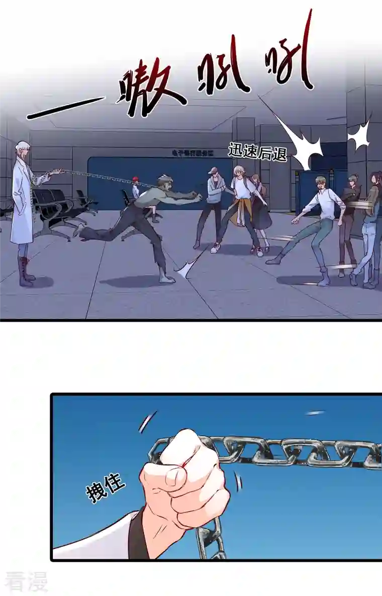 反派女帝来袭！第105话 快装不下去了吧！