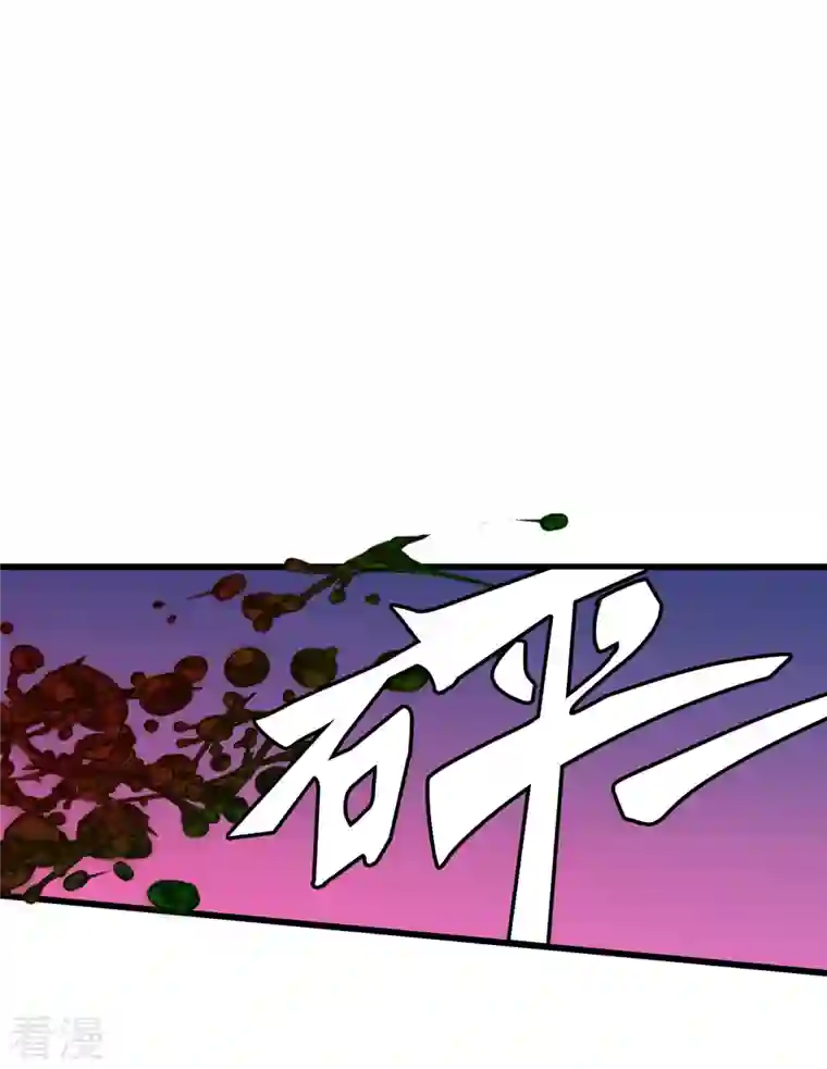 反派女帝来袭！第105话 快装不下去了吧！