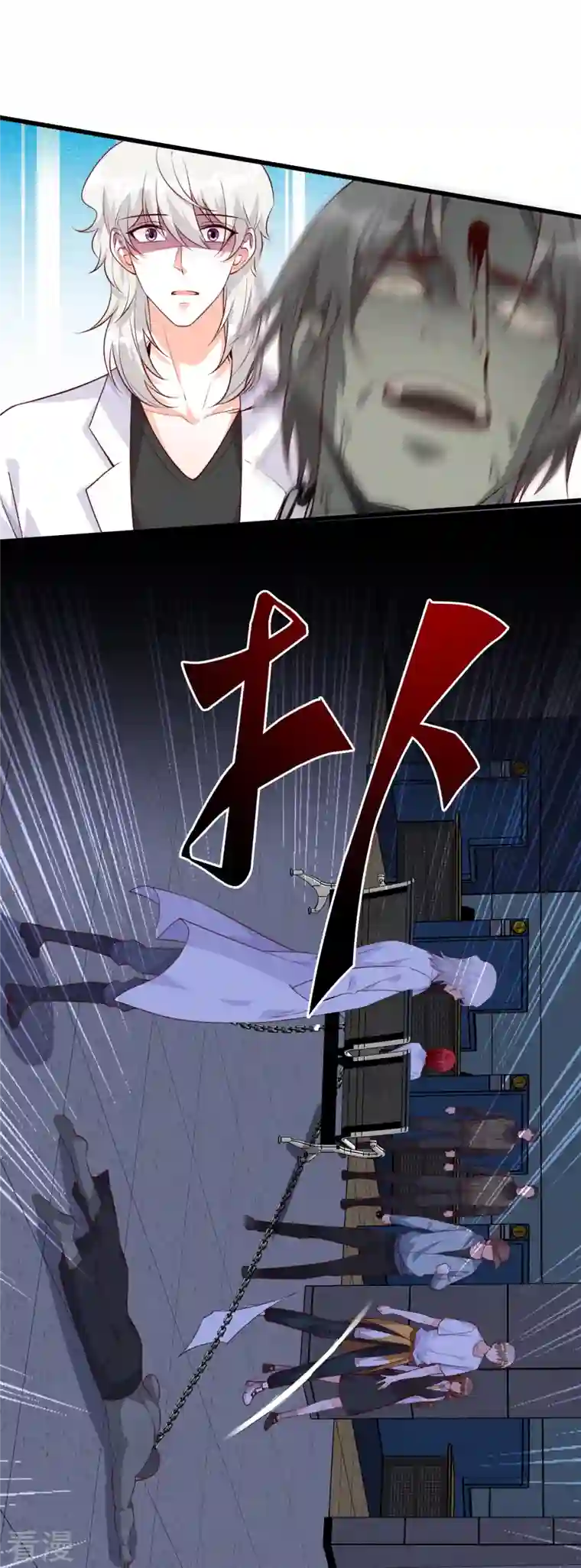 反派女帝来袭！第105话 快装不下去了吧！