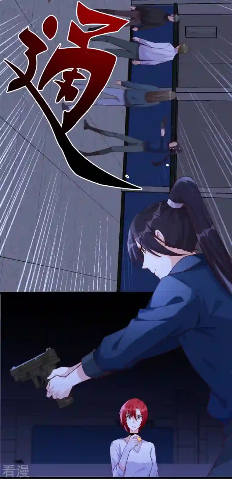 反派女帝来袭！第105话 快装不下去了吧！