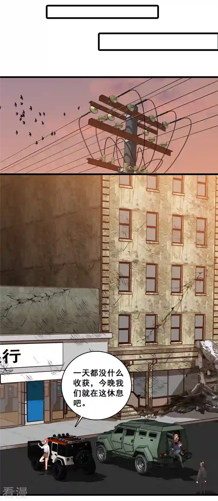 反派女帝来袭！第105话 快装不下去了吧！