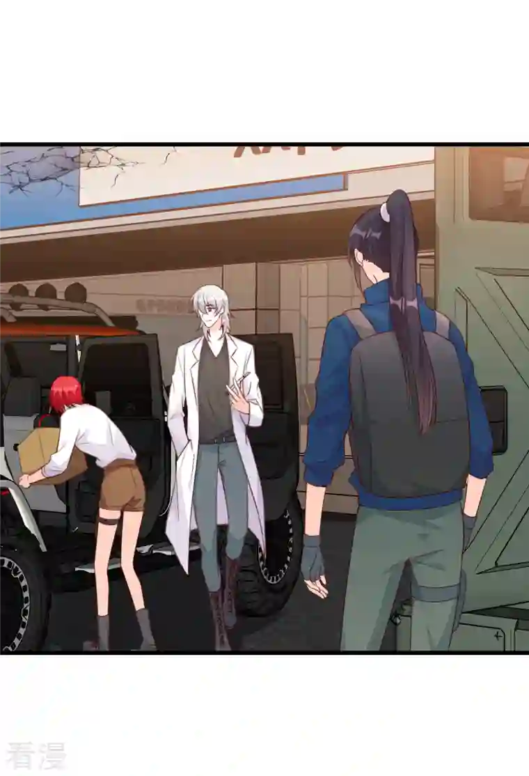 反派女帝来袭！第105话 快装不下去了吧！