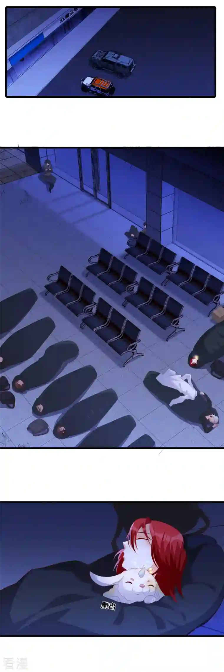 反派女帝来袭！第106话 偷跑？