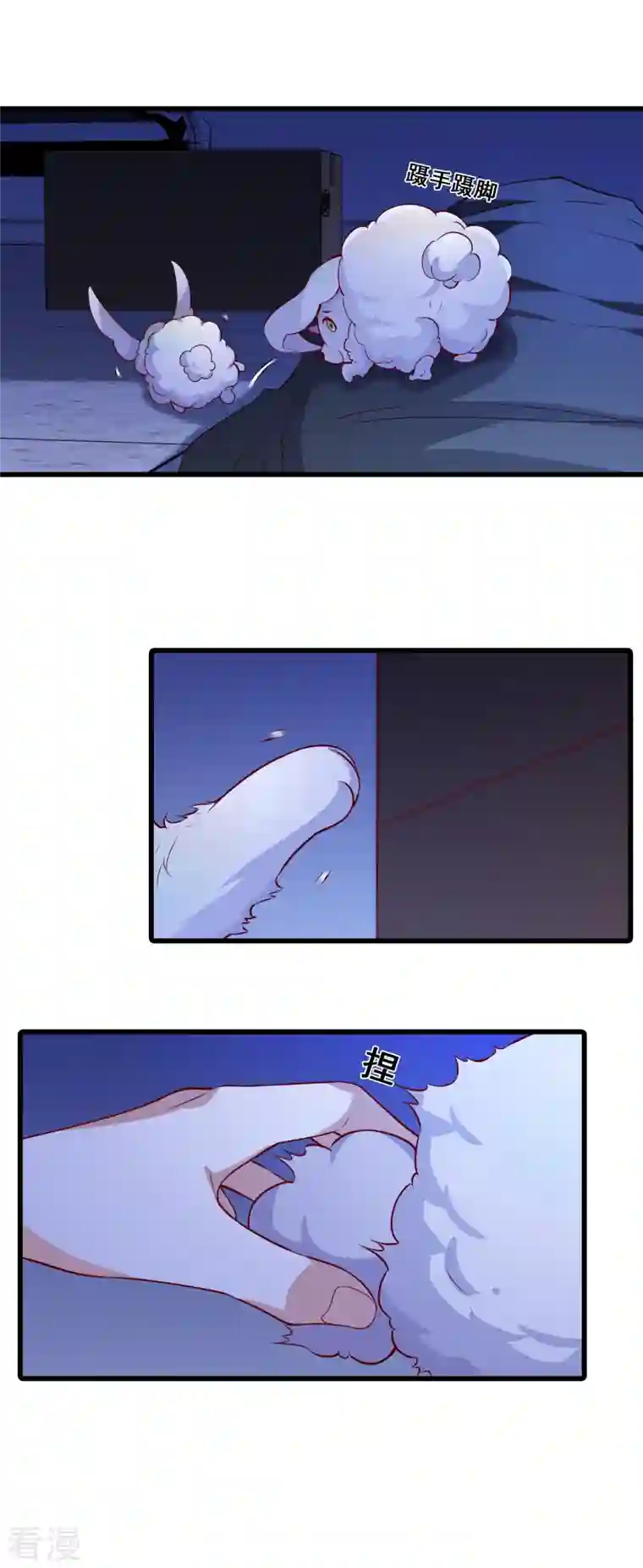 反派女帝来袭！第106话 偷跑？