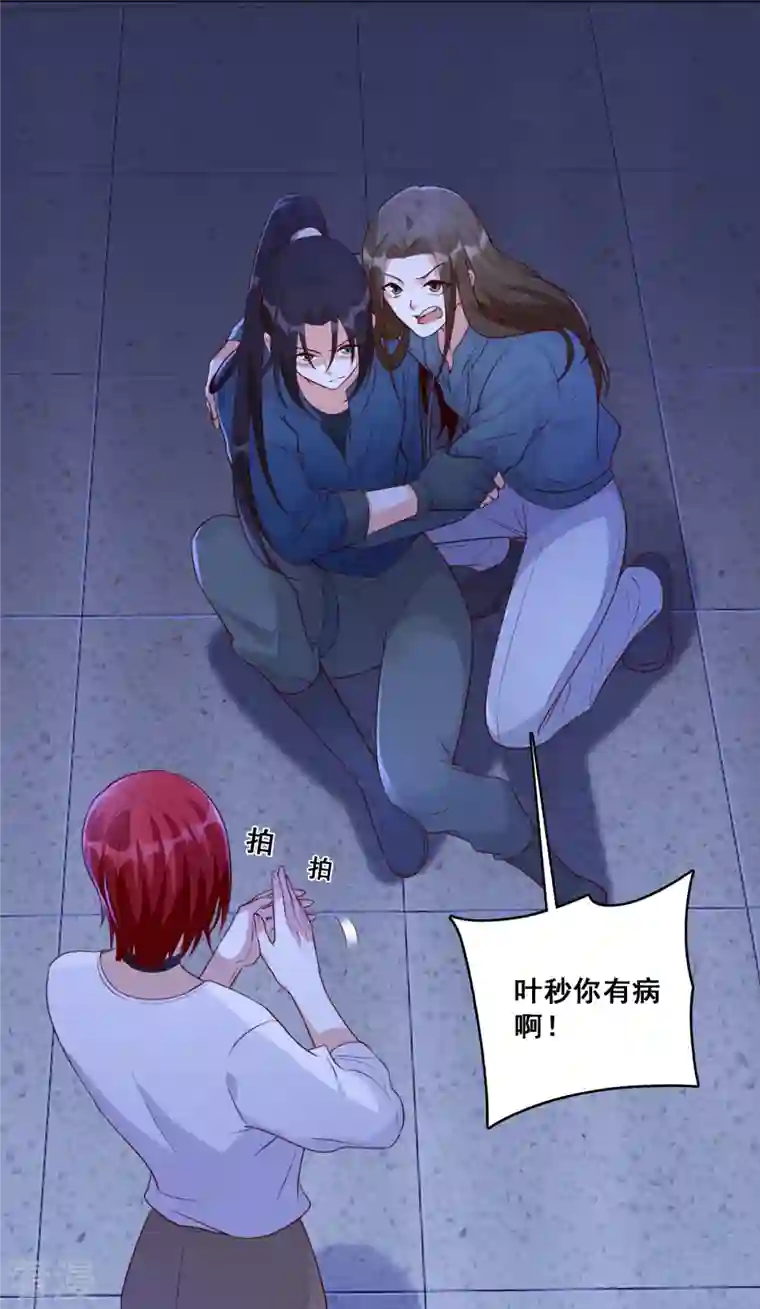 反派女帝来袭！第106话 偷跑？