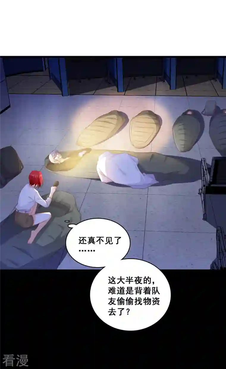 反派女帝来袭！第107话 你猜猜有什么关系？