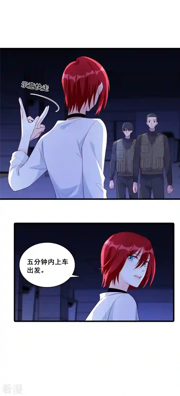 反派女帝来袭！第107话 你猜猜有什么关系？