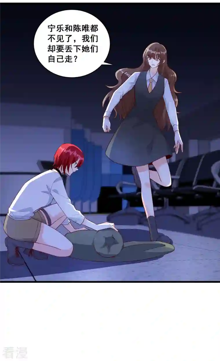 反派女帝来袭！第107话 你猜猜有什么关系？