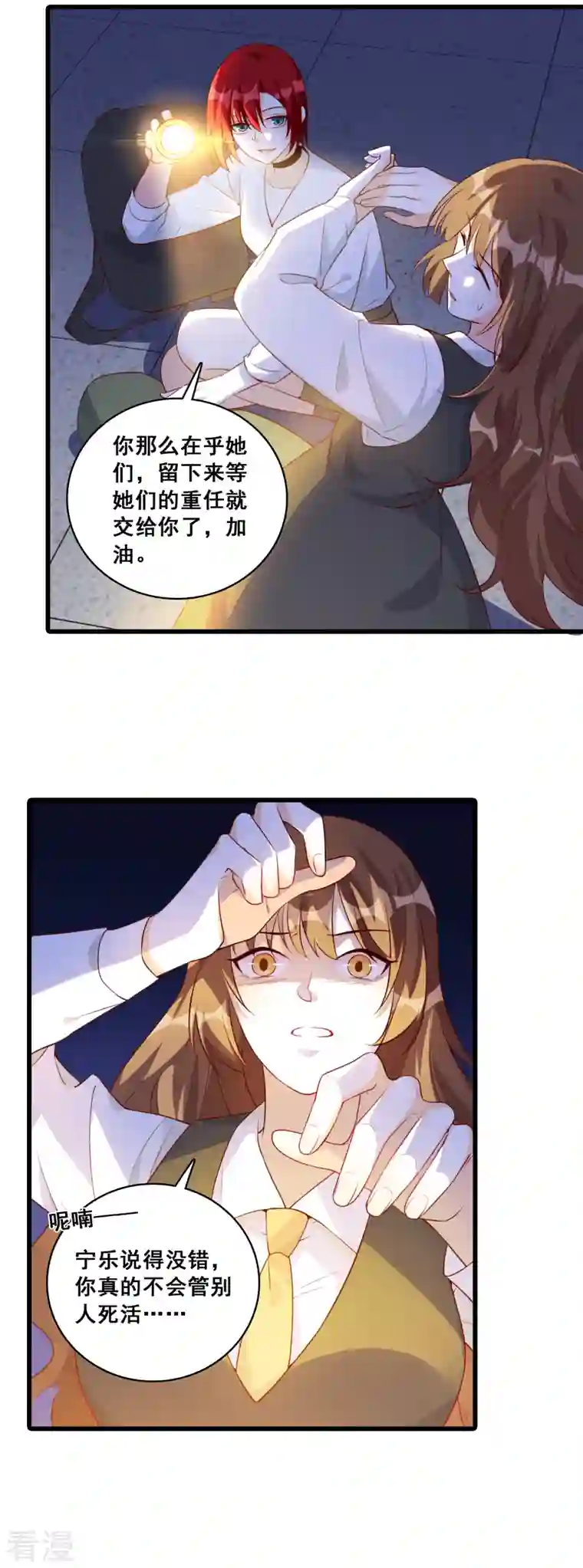 反派女帝来袭！第107话 你猜猜有什么关系？