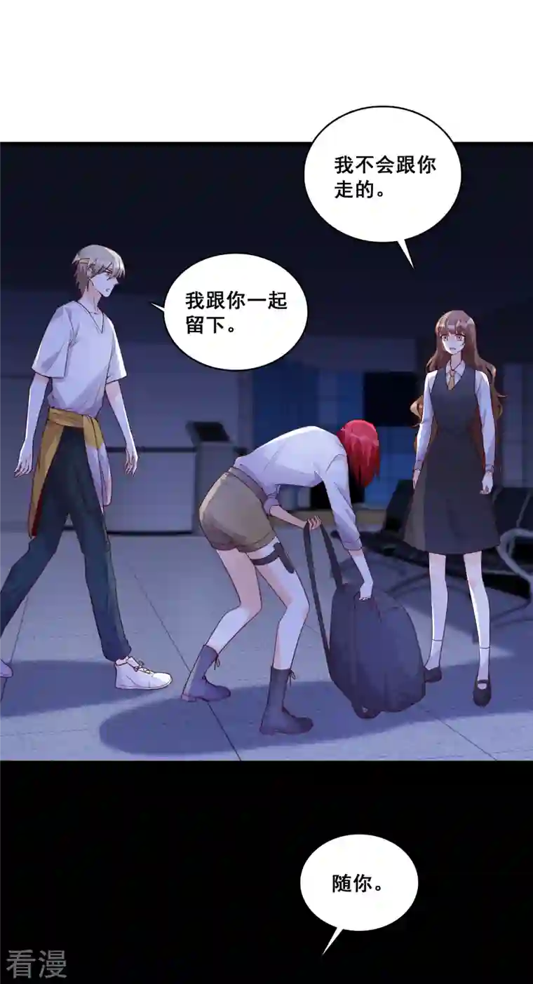 反派女帝来袭！第107话 你猜猜有什么关系？