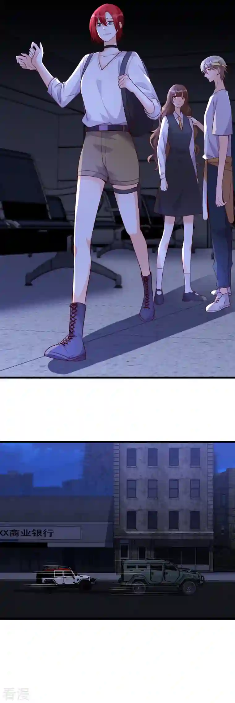 反派女帝来袭！第107话 你猜猜有什么关系？