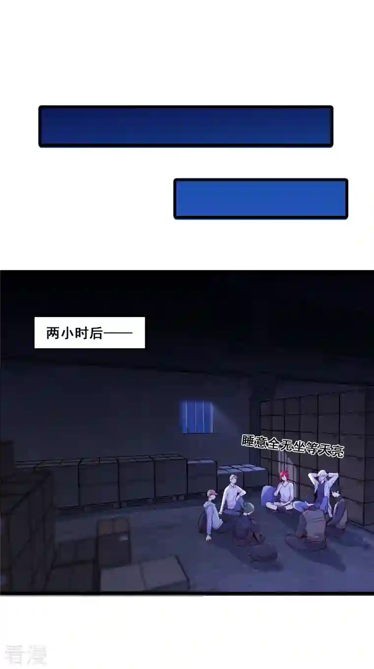 反派女帝来袭！第107话 你猜猜有什么关系？