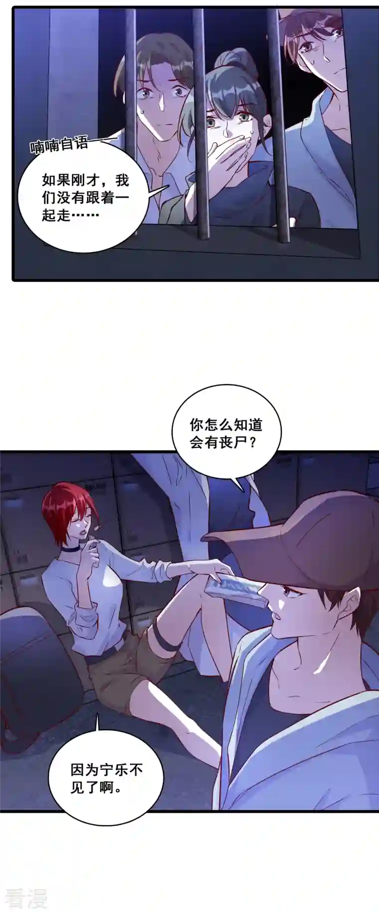 反派女帝来袭！第107话 你猜猜有什么关系？