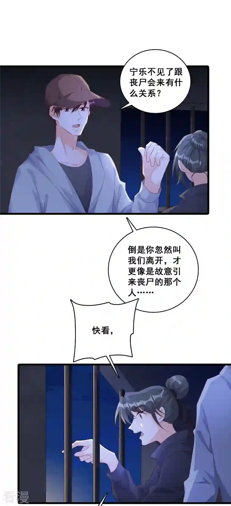 反派女帝来袭！第107话 你猜猜有什么关系？