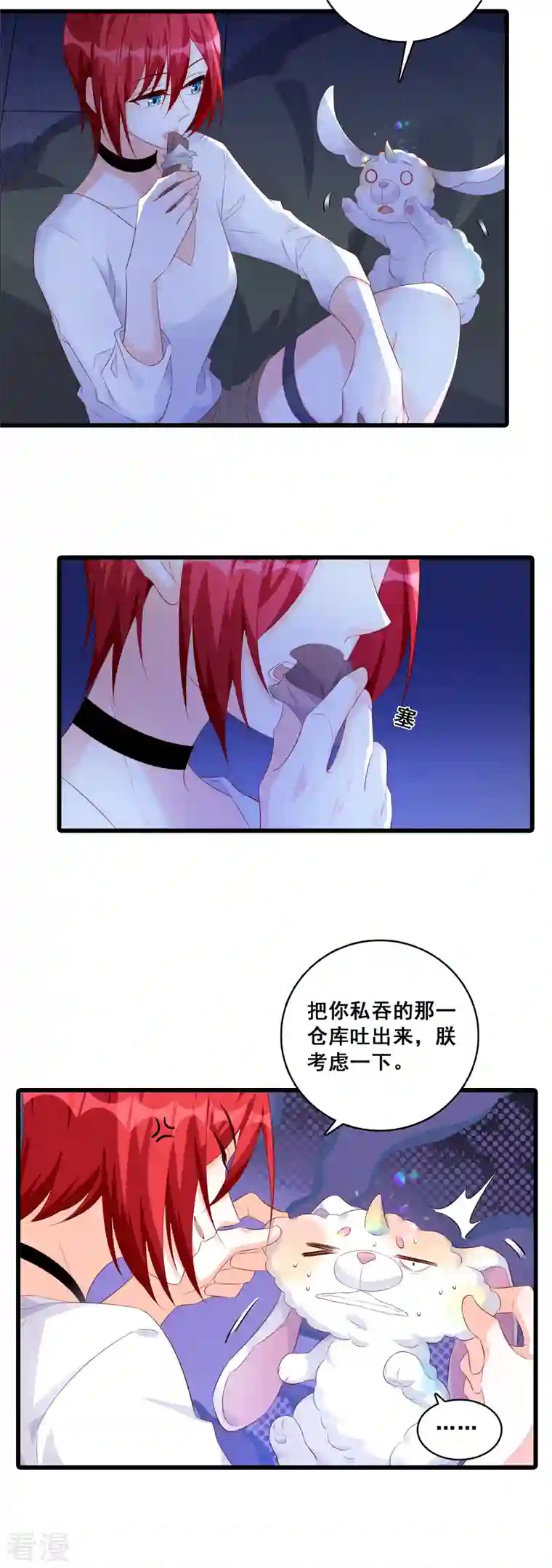 反派女帝来袭！第107话 你猜猜有什么关系？