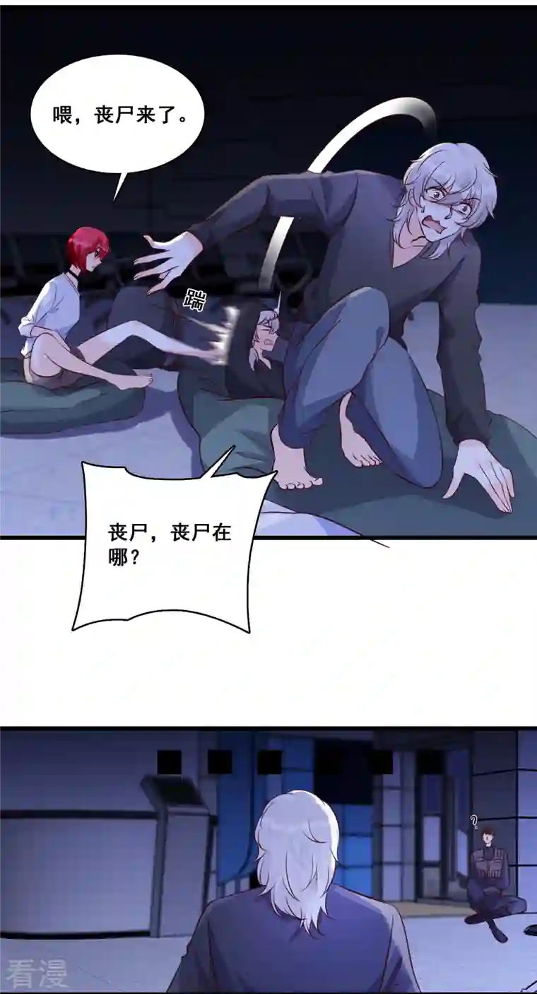 反派女帝来袭！第107话 你猜猜有什么关系？