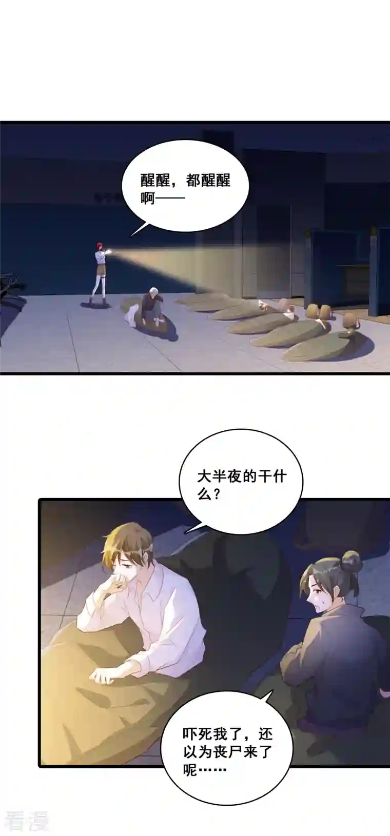 反派女帝来袭！第107话 你猜猜有什么关系？