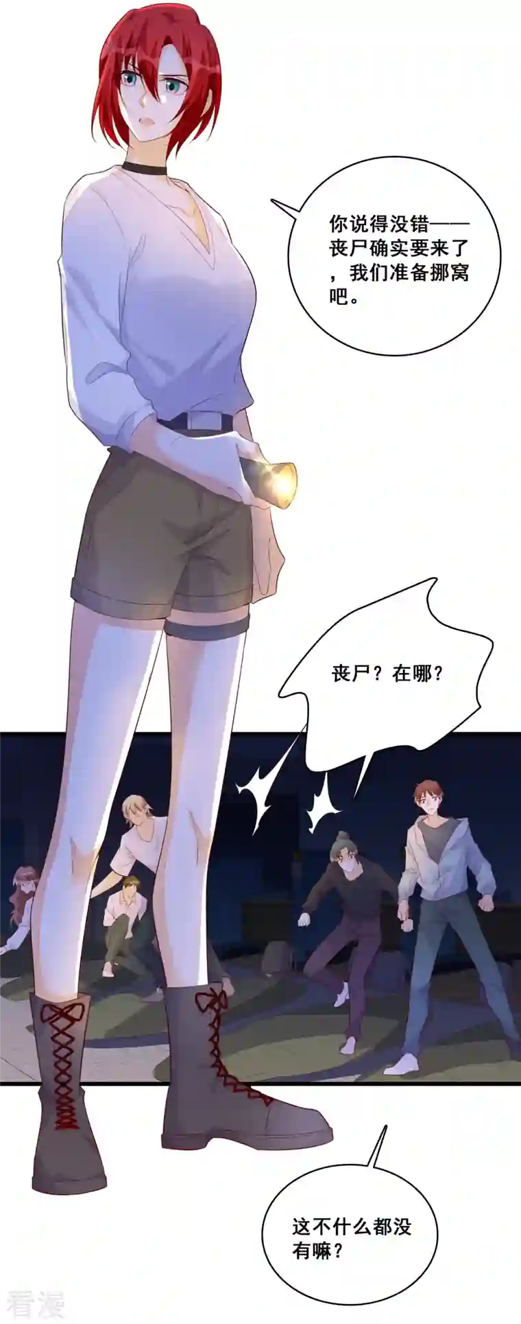 反派女帝来袭！第107话 你猜猜有什么关系？