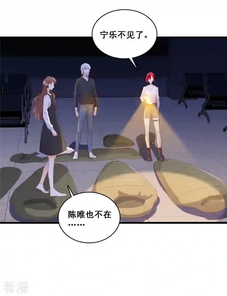 反派女帝来袭！第107话 你猜猜有什么关系？