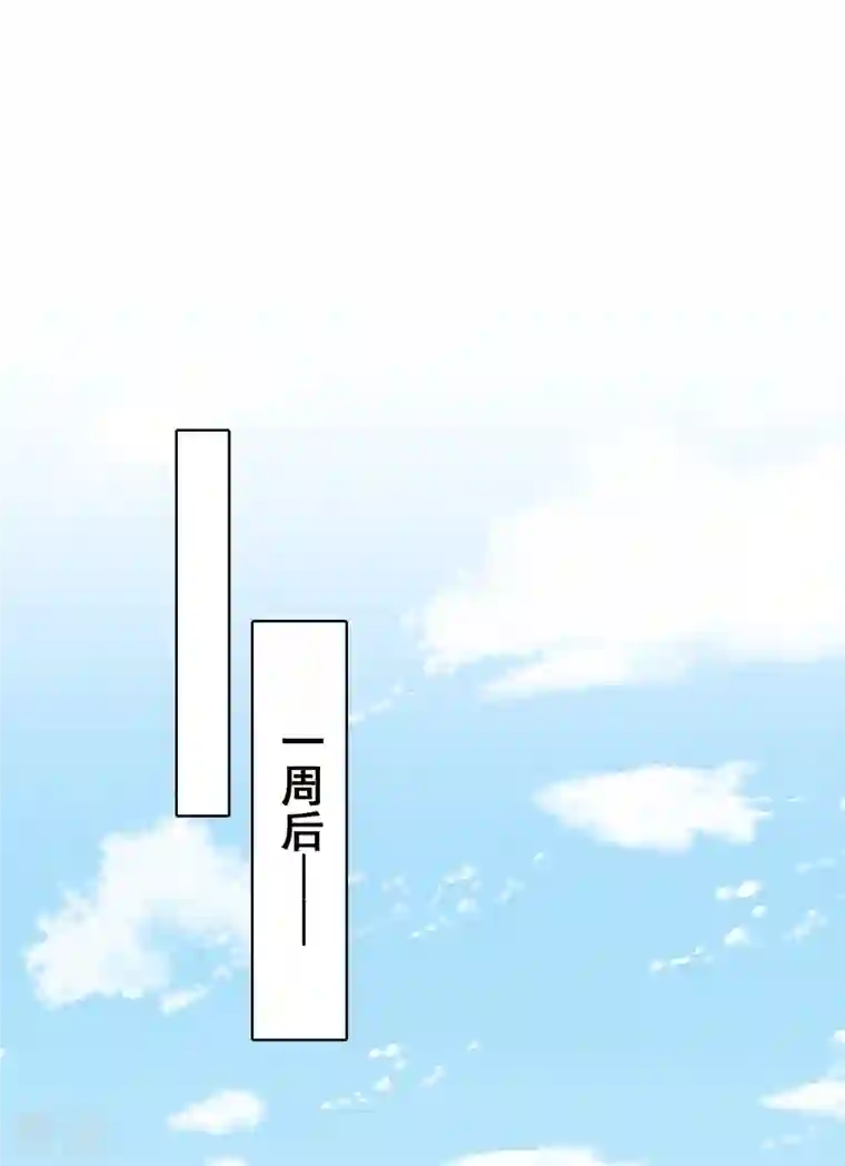 反派女帝来袭！第109话 朕要结婚啦!