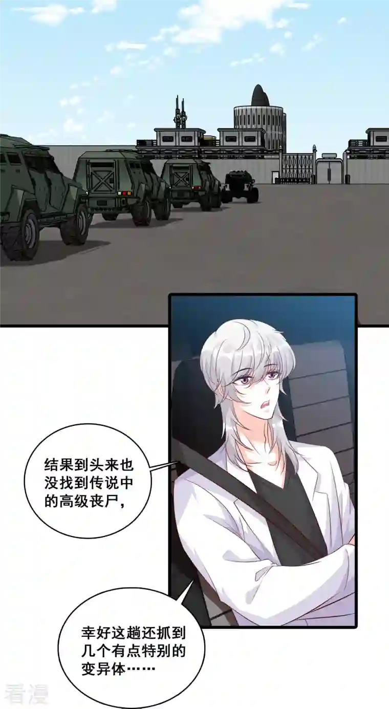 反派女帝来袭！第109话 朕要结婚啦!