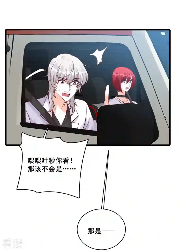 反派女帝来袭！第109话 朕要结婚啦!