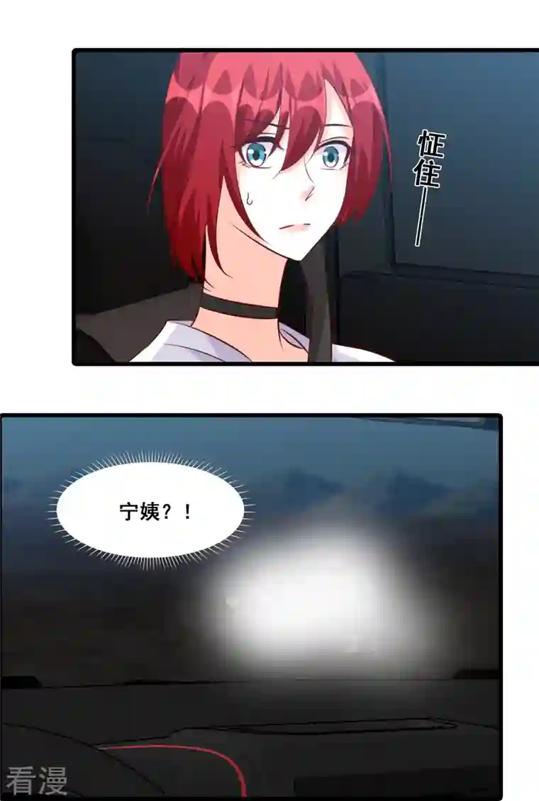 反派女帝来袭！第109话 朕要结婚啦!