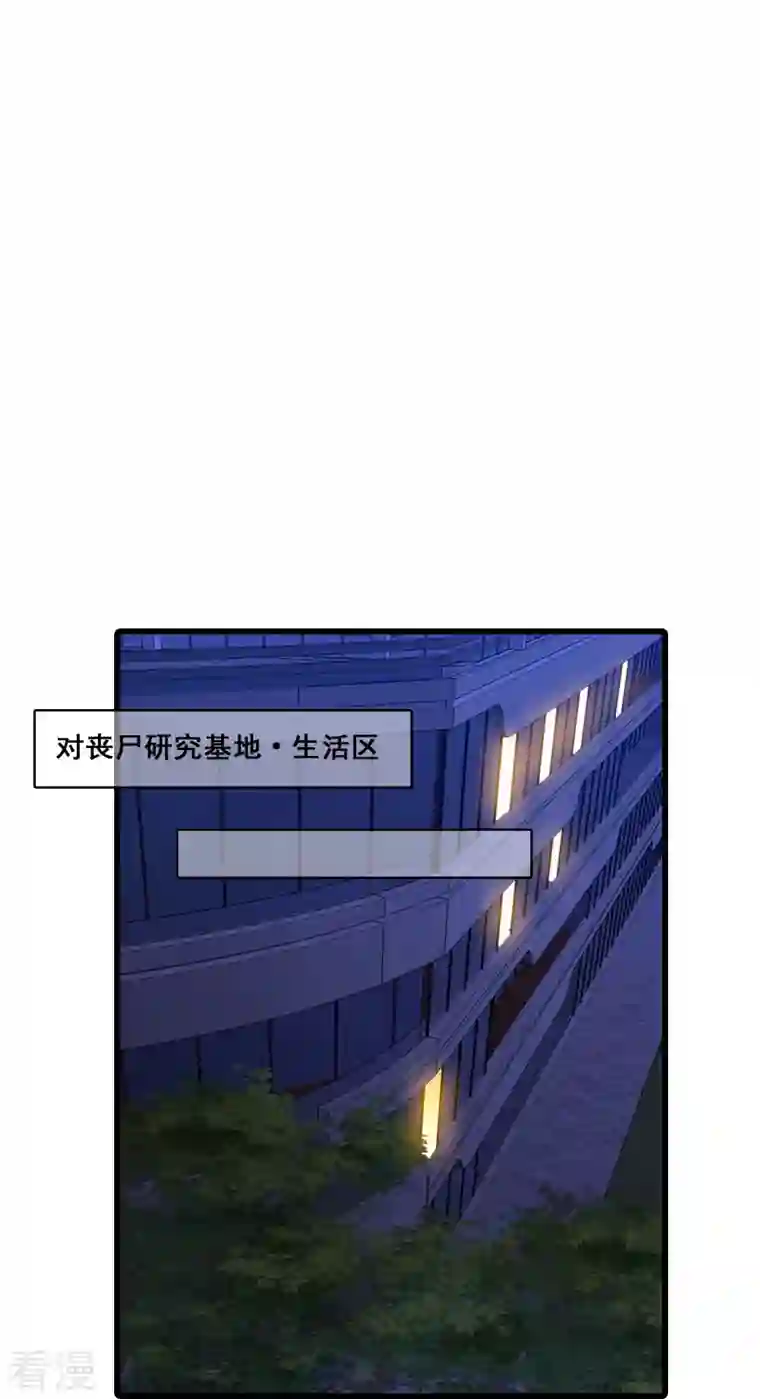 反派女帝来袭！第109话 朕要结婚啦!