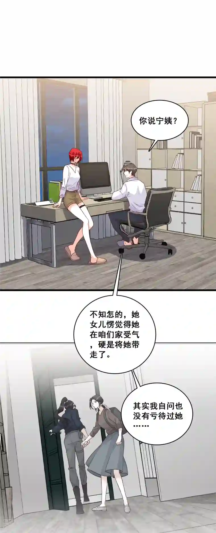 反派女帝来袭！第109话 朕要结婚啦!