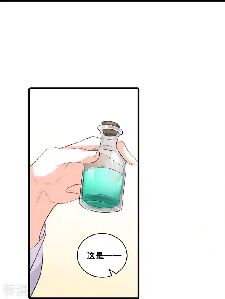 反派女帝来袭！第109话 朕要结婚啦!