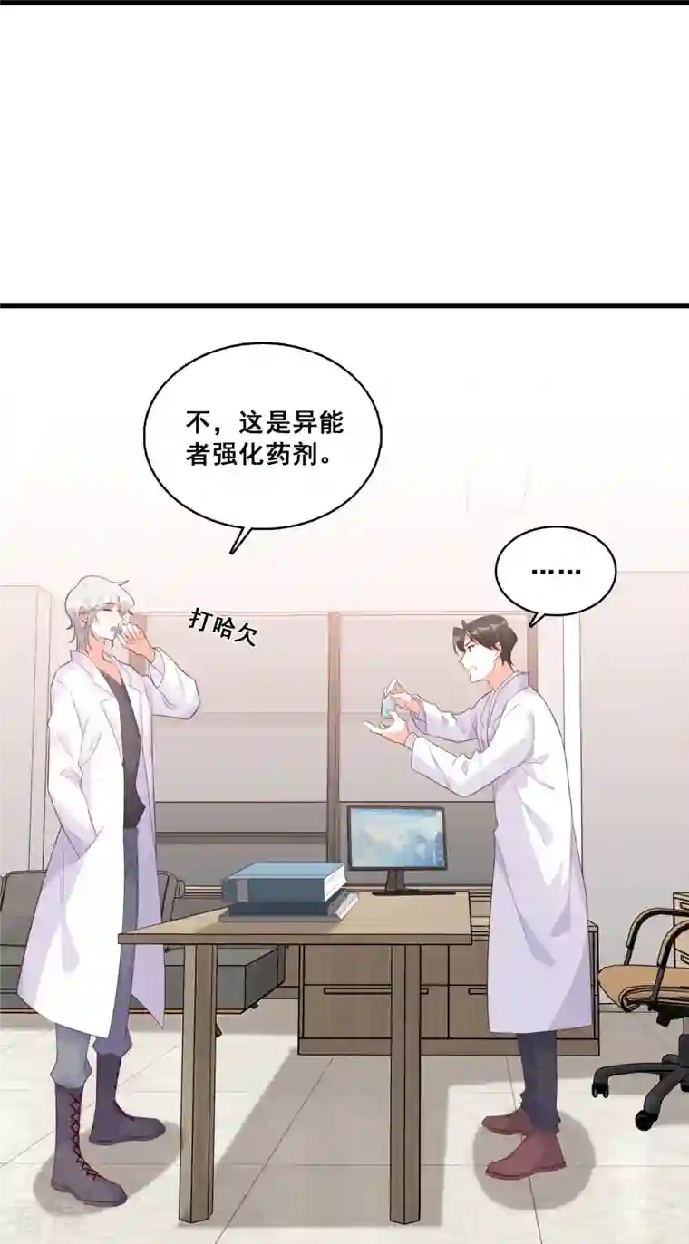 反派女帝来袭！第109话 朕要结婚啦!