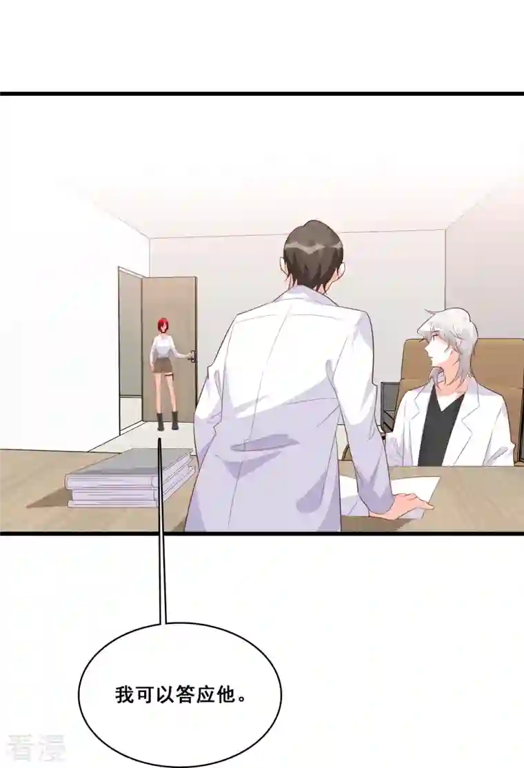 反派女帝来袭！第109话 朕要结婚啦!