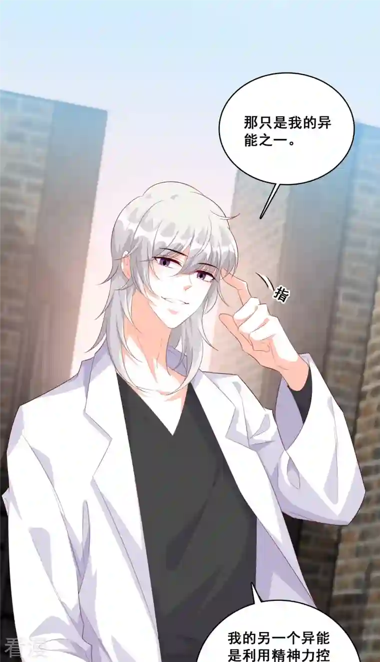 反派女帝来袭！第109话 朕要结婚啦!