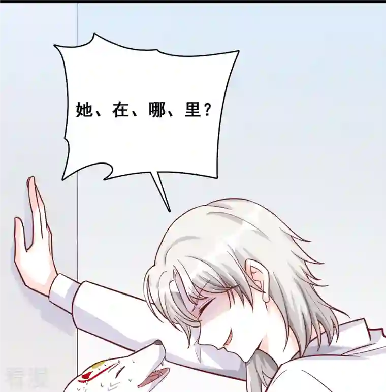 反派女帝来袭！第110话 朕逃婚啦!