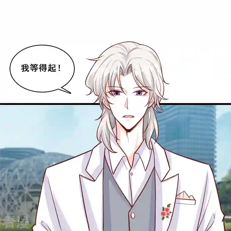 反派女帝来袭！第110话 朕逃婚啦!