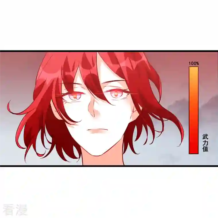 反派女帝来袭！第110话 朕逃婚啦!