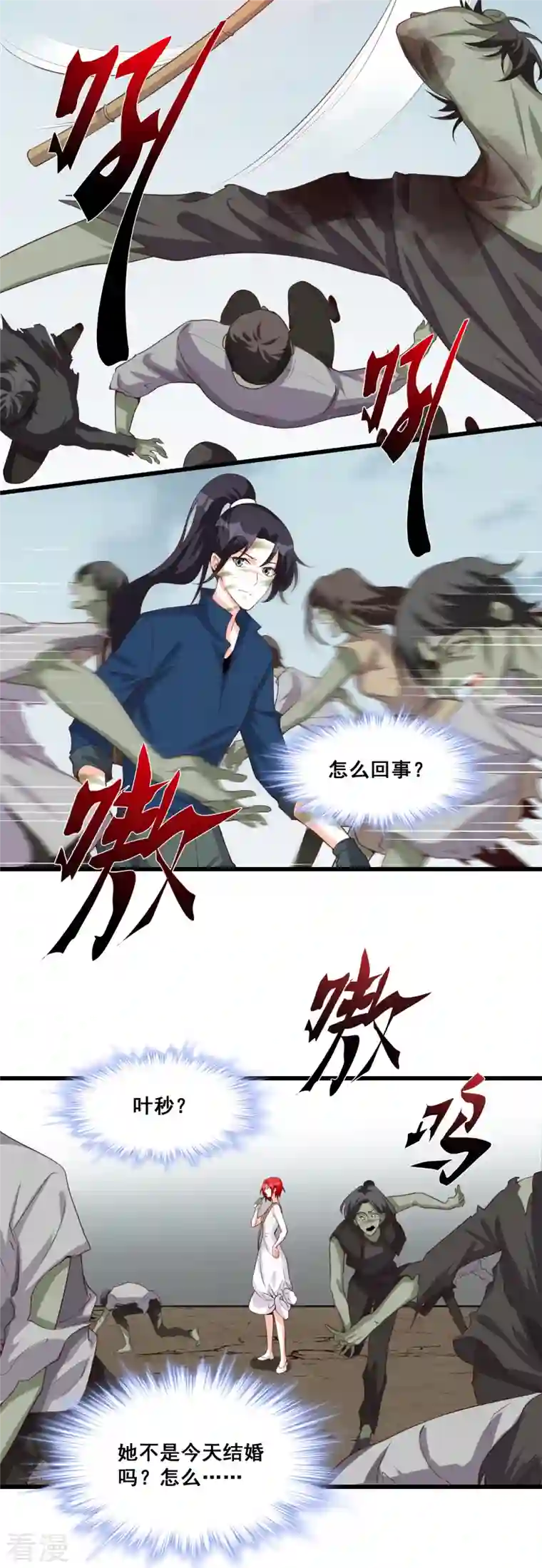 反派女帝来袭！第110话 朕逃婚啦!