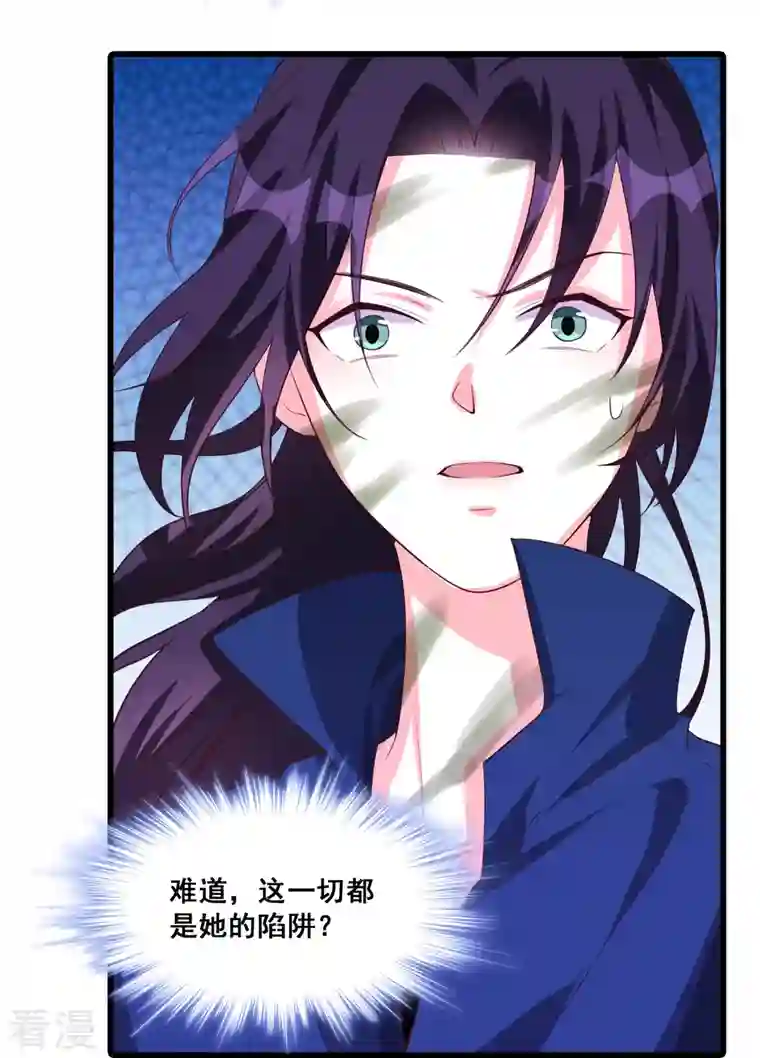 反派女帝来袭！第110话 朕逃婚啦!