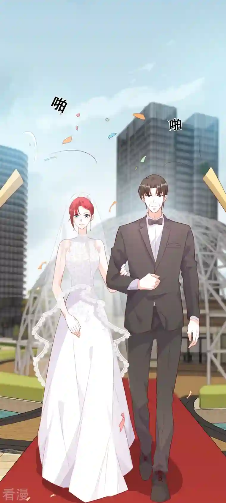 反派女帝来袭！第110话 朕逃婚啦!