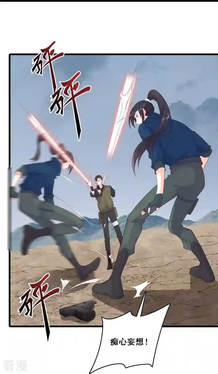 反派女帝来袭！第111话 请为爱报仇！