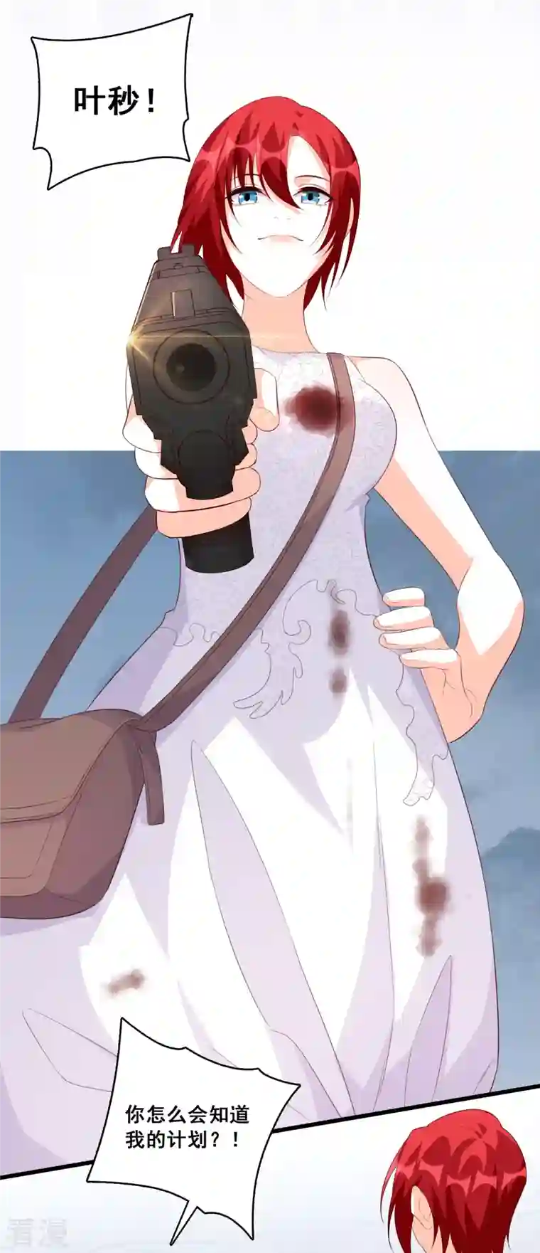 反派女帝来袭！第111话 请为爱报仇！