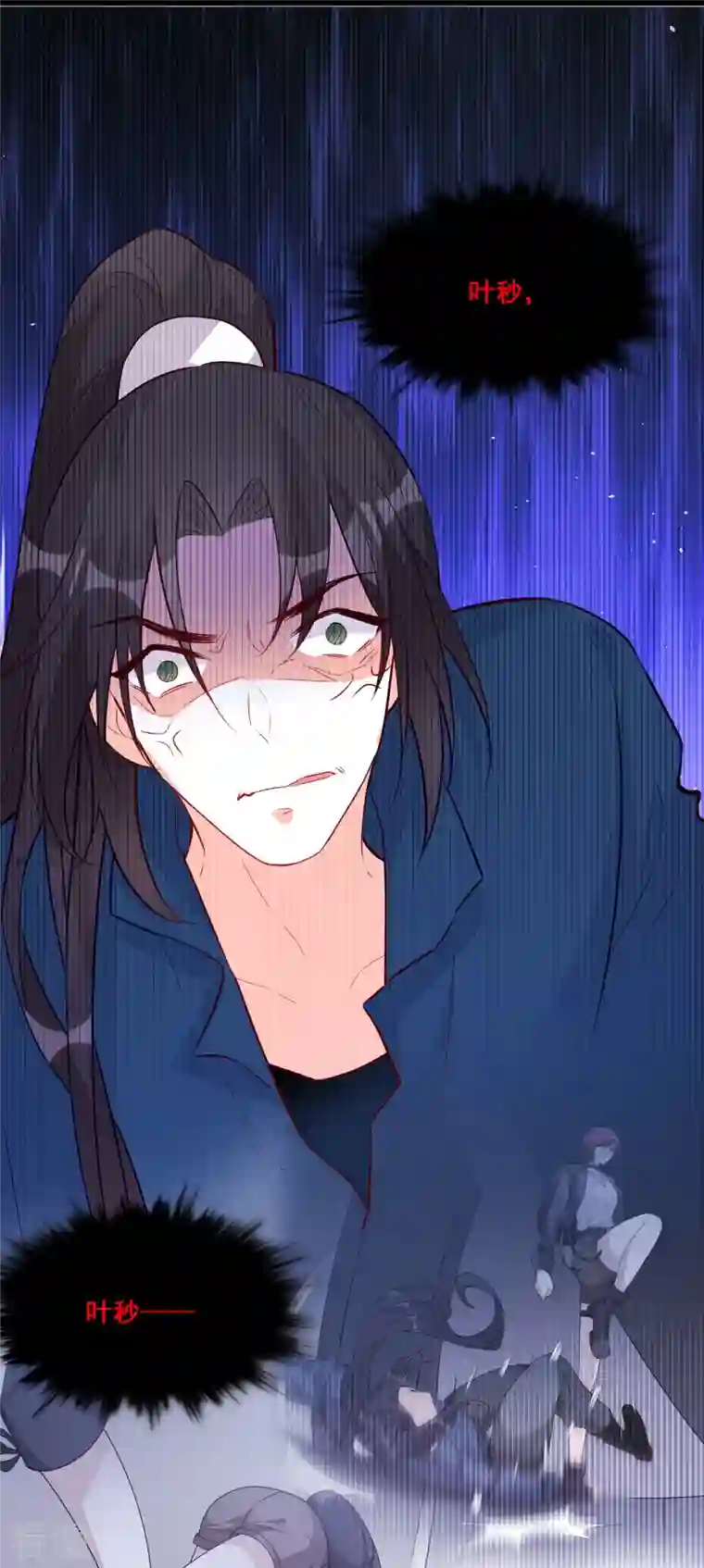 反派女帝来袭！第111话 请为爱报仇！