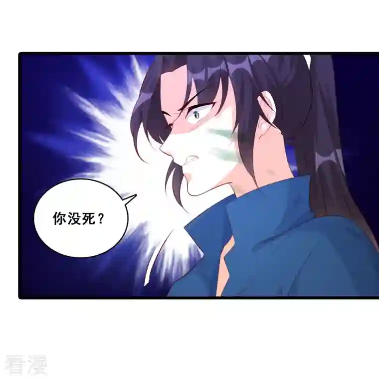 反派女帝来袭！第111话 请为爱报仇！