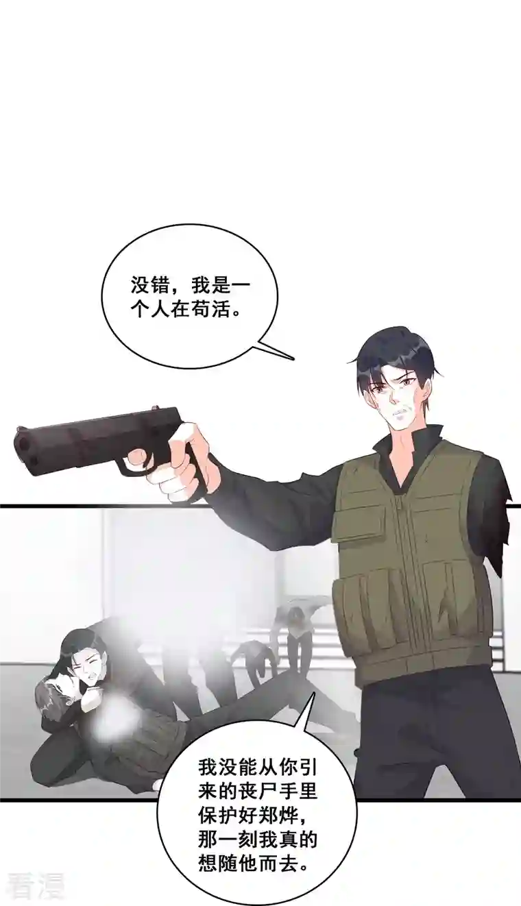 反派女帝来袭！第111话 请为爱报仇！